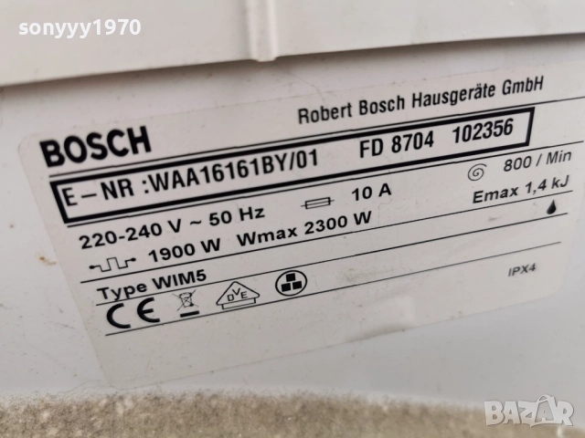 BOSCH FD 8704 CLASSIXX 5 800 AA CLASS ЗА ЧАСТИ-125ЛВ ЦЯЛАТА 1712251641, снимка 16 - Перални - 52826961