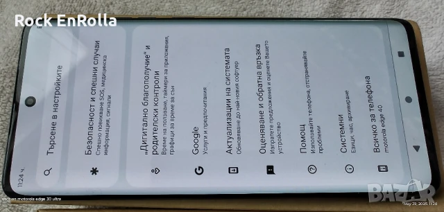 Motorola Edge 40, снимка 13 - Motorola - 50491051