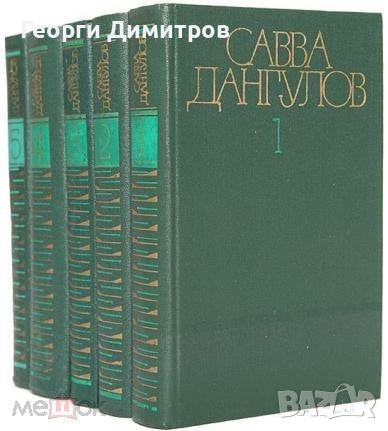 Руски книги в томове, снимка 9 - Художествена литература - 46336822