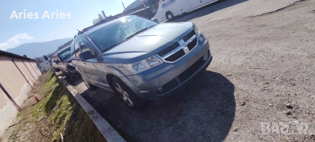 Dodge Journey 2,0tdi, Додж Джърни на части! Май 2010, снимка 8 - Автомобили и джипове - 53744579