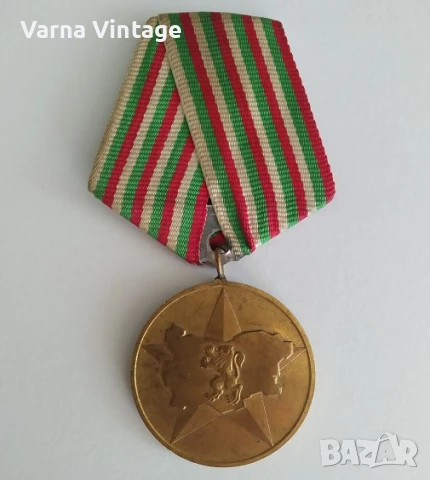 Медал 40 години социалестическа България.