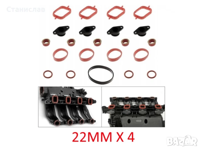 Ремонтен комплект за всмукателен колектор BMW X3 E83, снимка 2 - Части - 50639302