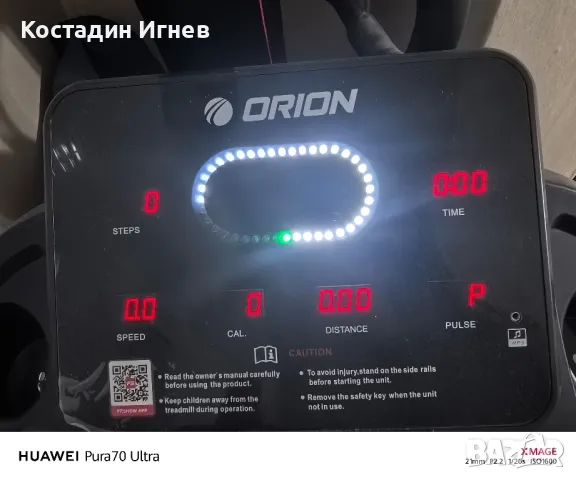 Бягаща Пътека Orion sprint C200, снимка 2 - Други спортове - 47071445