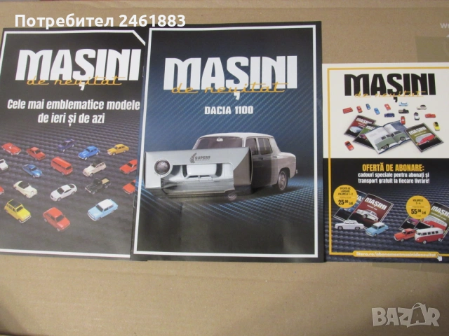 1/43+1/60 метални колекционерски колички Dacia 1100. Нови, снимка 6 - Колекции - 51158683