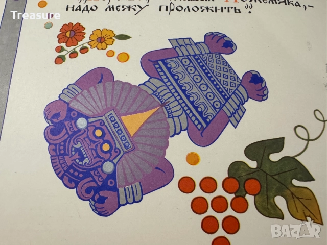 Никита Кожемяка, снимка 9 - Детски книжки - 48755819