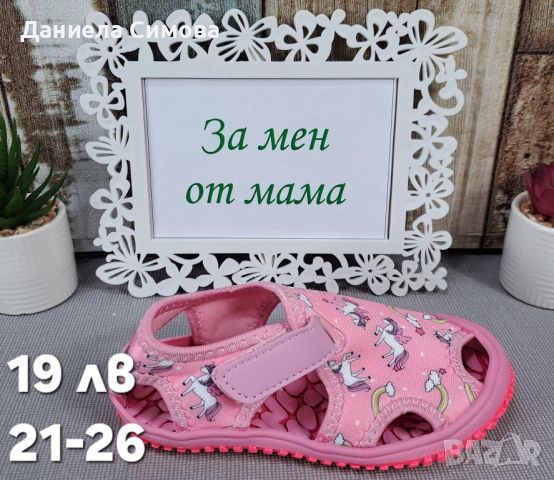 Нови модели детски сандали за момиче, снимка 3 - Детски сандали и чехли - 45877572