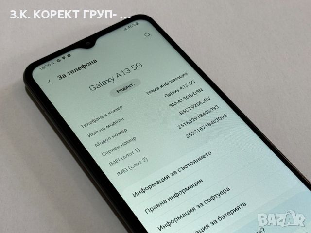 Продавам Samsung Galaxy A13 5G, снимка 3 - Samsung - 46010651