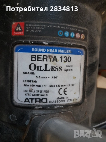 Пневматични чукове за пирони, снимка 16 - Други инструменти - 52868476