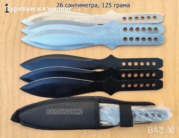 Ножове за хвърляне / 4 размера / , снимка 2 - Ножове - 30108179