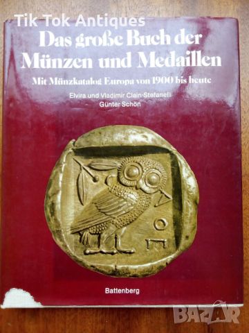 Голяма книга за монети и медальони., снимка 1 - Антикварни и старинни предмети - 45760470