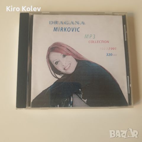 dragana mirkovic mp3 collection vol.1, снимка 1 - CD дискове - 46105555