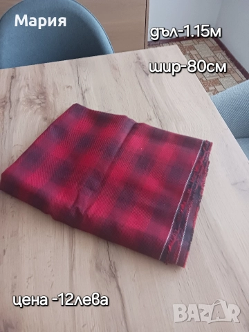 Вълнени платове , снимка 3 - Платове и дамаски - 47732100