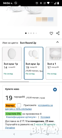 2 таванни лампи за баня, 18W 2200lm Ø 23CM Модерна таванна лампа, 3CCT кръгла LED , снимка 2 - Лед осветление - 50615685