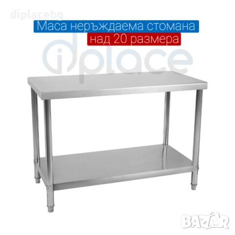 Маса кухненска от неръждаема стомана 100х60х85см