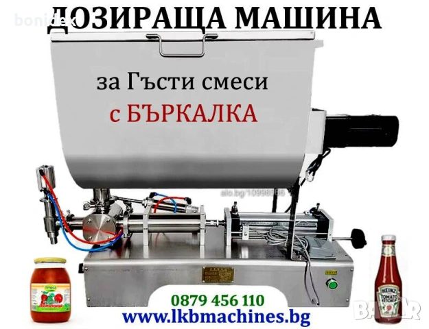 Етикираща машина за самозалепящи се етикети с дата и партида. Дозиращи, Бутилищи, Затварящи Машини , снимка 18 - Друго търговско оборудване - 26954309