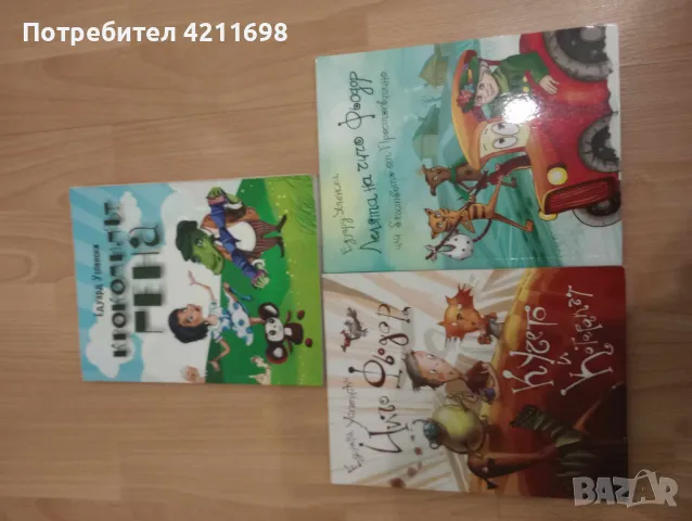 Книжки на Едуард Успенски, снимка 1 - Детски книжки - 49037722