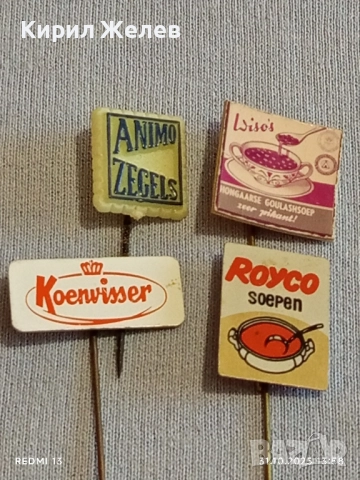 Лот рекламни значки 20 броя стари редки за КОЛЕКЦИЯ ДЕКОРАЦИЯ 50326, снимка 4 - Колекции - 52246181
