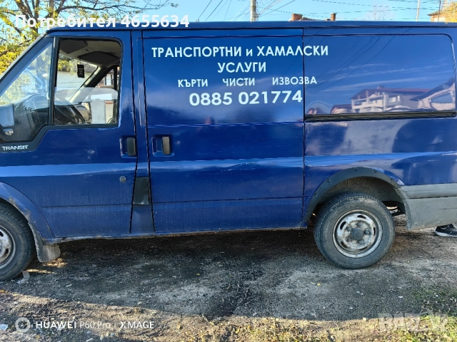 хамалски услуги , снимка 4 - Майстори - 52471367