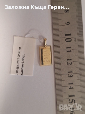 Златна висулка Кюлче 1,46гр.