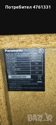 Panasonic SC-MAX4000, снимка 12 - Аудиосистеми - 53928166