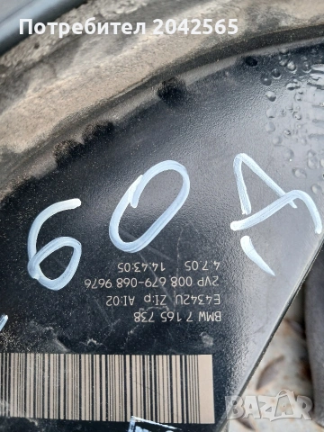 Стопове Бмв Е60, снимка 8 - Части - 54174998