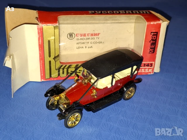 Руски съветски модел Русо Балт А22 1:43 от 1983 година Сделано в СССР Made in USSR 