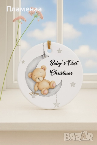 Коледна висулка за елха- Baby's First christmas 