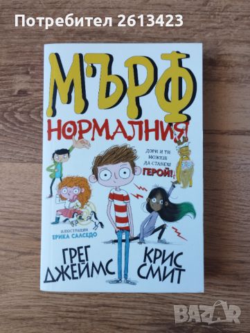 Продавам книги , снимка 5 - Енциклопедии, справочници - 46343569