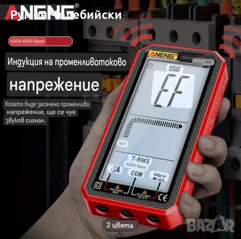 Смарт Мултиметър (Мултицет), снимка 6 - Друга електроника - 53105929