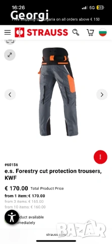 Engelbert Strauss e.s. Forestry cut protection trousers, KWF, снимка 2 - Панталони - 54149964