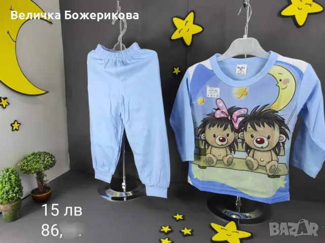 Детски пижами , снимка 18 - Детски пижами - 47144890