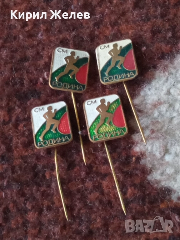 Спортни значки 4 броя нови 52042