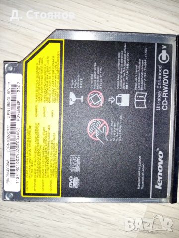 CD-RW/DVD DRIVE 2xDVD + лентов кабел, снимка 1 - Други - 37944650