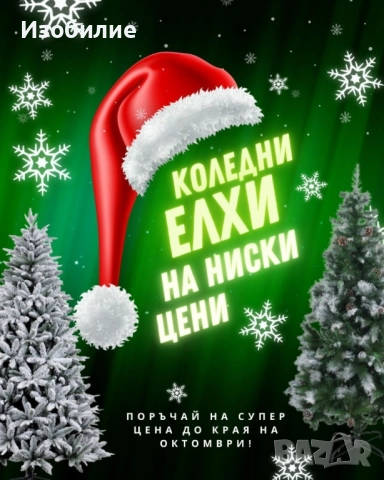 Елха - Изкуствена коледна елха с бели връхчета и шишарки , снимка 6 - Декорация за дома - 52385638