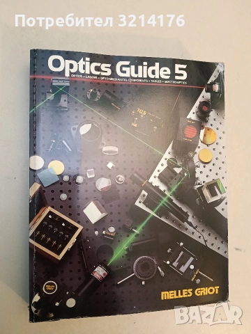 Optics guide 5. Optics. Lasers. Opto-mechanical compronents. Tables. Electro-optics