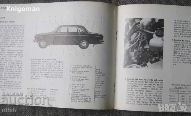 Volvo 144 инструкция сервизна книжка 1967, снимка 4 - Специализирана литература - 48967323