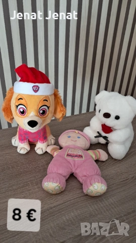 Скай+ мече с роза и кукла(дрънкалка)