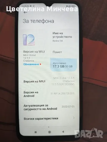 Продавам смартфон Xiaomi Redmi 9A, снимка 4 - Xiaomi - 48734660