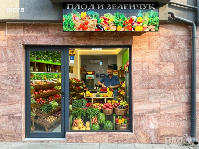 Продавам бизнес