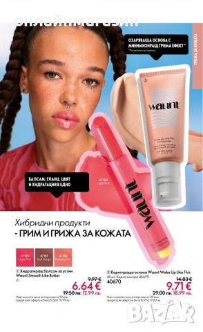 Орифлейм, снимка 10 - Други - 54221028