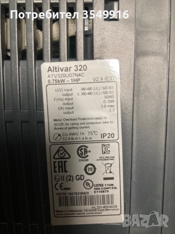 Честотен регулатор(инвертор) Altivar 212 5,5кw 400V AC, снимка 5 - Други машини и части - 52348522