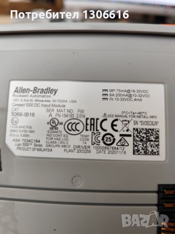 PLC Allen Bradley 5069-L320ER CompactLogix, снимка 8 - Резервни части за машини - 46161842