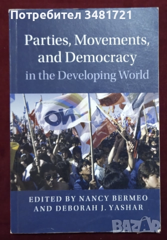 Африка, Азия, Китай - геополитика, история, икономика, тенденции - 10 книги, снимка 11 - Художествена литература - 52510566