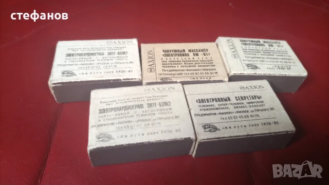 Стари кибрити за колекция АКСИОН  AXION, руски, снимка 2 - Колекции - 50735544