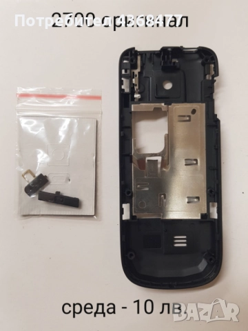 Среди нови 10 лв. за Nokia 6670,6600,8310,1600,6020,N70,7250,1110, 3110cl,6120,2700,6230,GENNY , снимка 10 - Резервни части за телефони - 51810131