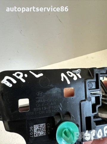 Вътрешна дръжка предна лява за KIA Sportage (2020) 82613-F1000, снимка 2 - Части - 53375116