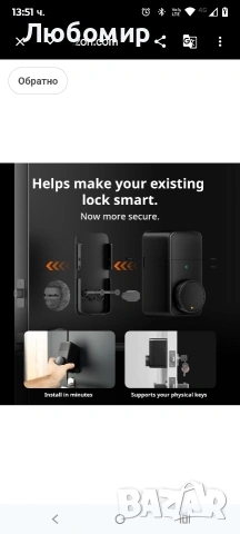 SwitchBot Smart Lock Pro безключова ключалка за входна врата, интелигентно заключване с резе , снимка 13 - Други стоки за дома - 53755062