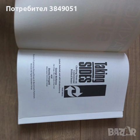 Заемане на страна: Сблъсък на мнения по спорни политически въпроси/ Taking sides , снимка 3 - Специализирана литература - 53270108
