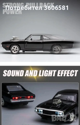 Метален реалистичен модел на  Dodge Charger 1970 / Dom's Car/ Fast and Furious/Бързи и Яростни, снимка 13 - Коли, камиони, мотори, писти - 45925866