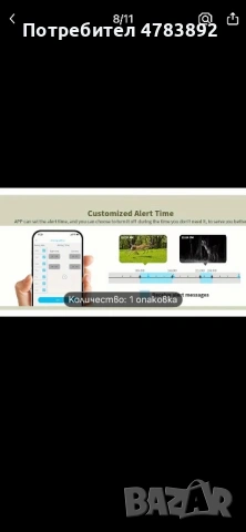 Соларна камера със SIM карта , снимка 11 - IP камери - 54169466